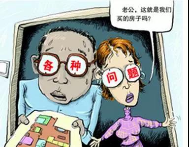 你還不知道為什么要驗房？